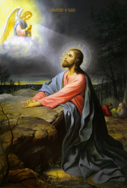 Ícone Jesus Cristo Rezando Pelo Cálice — Fotografia de Stock