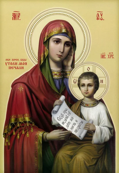 Ikona Matki Bożej Zadowala Moje Smutki — Zdjęcie stockowe