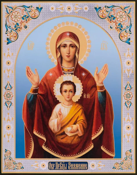 Isten Anyjának Ortodox Ikonja — Stock Fotó