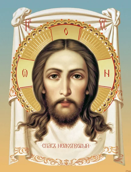 Orthodoxe Icoon Jezus Christus — Stockfoto