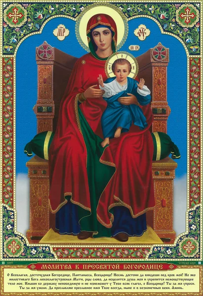 Православна Ікона Божої Матері Стокове Зображення