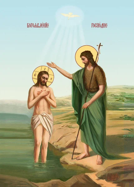 Orthodox Icoon Doopsel Van Jezus Christus Driekoningen — Stockfoto