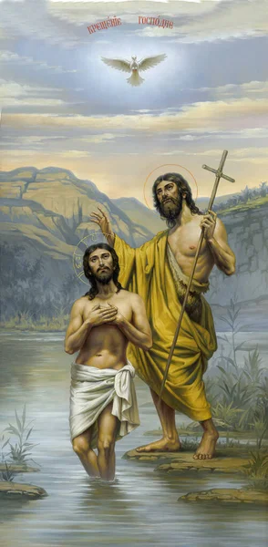 Православная Икона Крещение Иисуса Христа Богоявление — стоковое фото