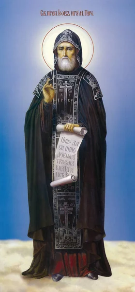 Икона Преп Иова Почаевского — стоковое фото