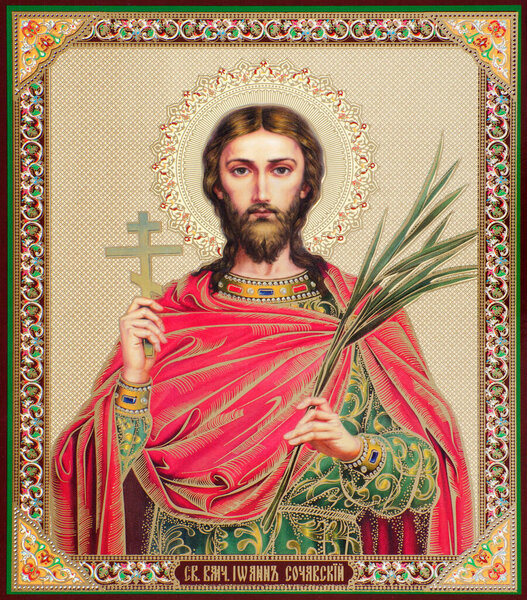 Икона святого великомученика Иоанна Сочавского.