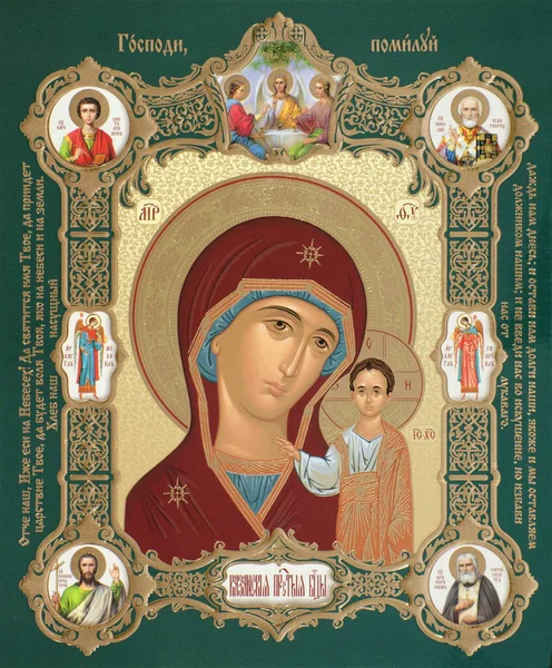 Icono Ortodoxo Madre Dios — Foto de Stock