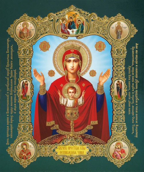 神の母の正教会のアイコン — ストック写真