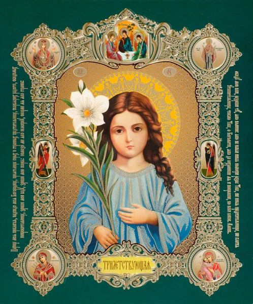 Православна Ікона Божої Матері Стокове Фото