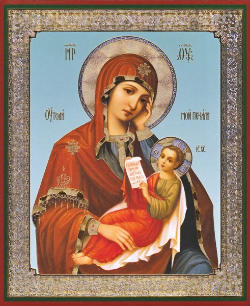 上帝之母的东正教标志 — 图库照片