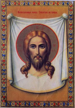 Orthodox icon Jesus Christ. clipart