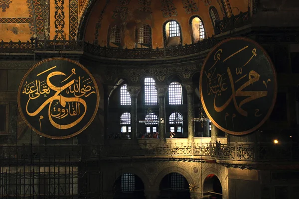 Hagia Sophia Interior — Stok fotoğraf