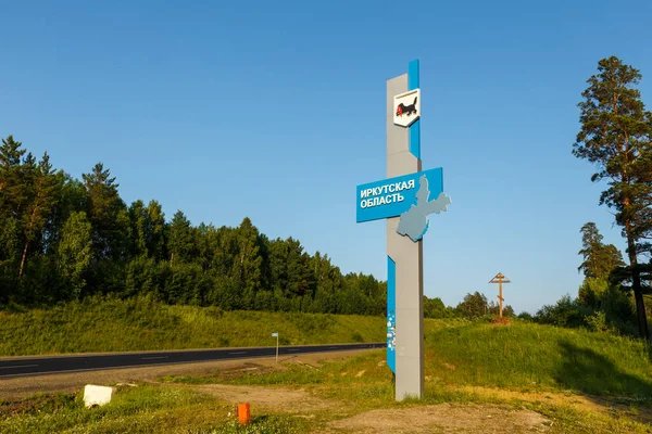 Irkutsk Region Russia July 2021 Entrance Stele Irkutsk Region Road — Stock Photo, Image