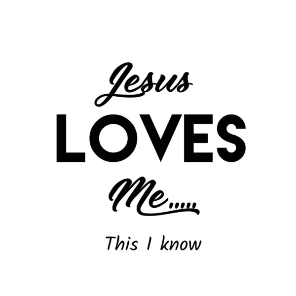 耶稣爱我这一点 我知道 基督教信仰 印刷字体或用作海报 传单或T恤 — 图库矢量图片