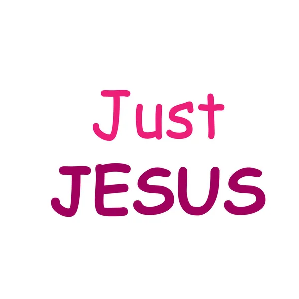 只有耶稣 基督教引文 印刷字体或用作海报 传单或T恤衫 — 图库矢量图片