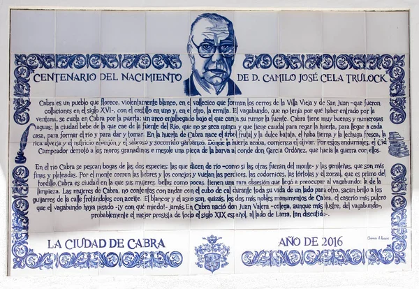 スペインのカブラ 2019年5月19日 カミロ セラへの記念釉タイルのプラーク Cabra コルドバ スペイン — ストック写真