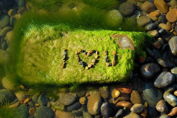 Älskar bakgrunden, jag älskar dig, stranden, alla hjärtans dag — Stockfoto