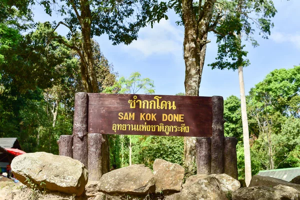 Provinsi Loei Thailand Januari 2017 Taman Nasional Phu Kradueng Adalah — Stok Foto