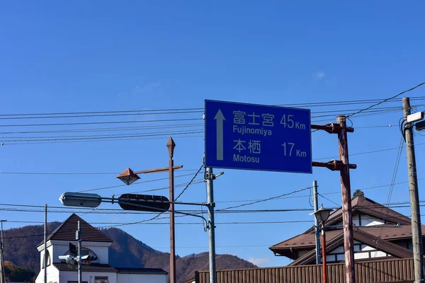 Yamanashi Japão Novembro 2018 Manhã Tempo Frio Uma Aldeia Rural — Fotografia de Stock