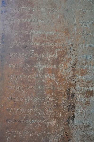 Baksei Chamkrong tapınakta Angkor, Kamboçya alfabelerde.