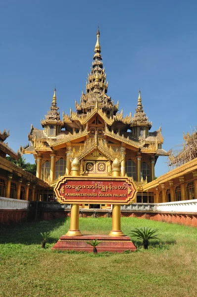 Kambawzathardi Golden Palace, Bago, myanmar. — Stockfoto