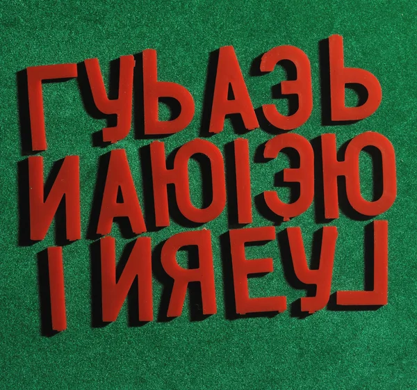 Letras del alfabeto cirílico sobre fondo de terciopelo verde — Foto de Stock