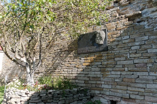 Memorial plaque to A. Ulyanov in the citadel: the Oreshek fortress. — Stock Photo, Image