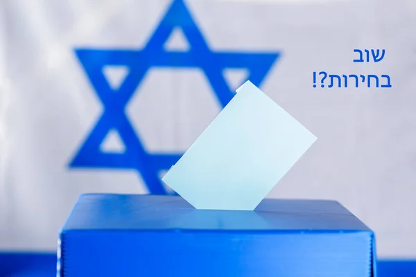 Vote box. Hebrew text elections again on voting paper. — Stock Photo, Image