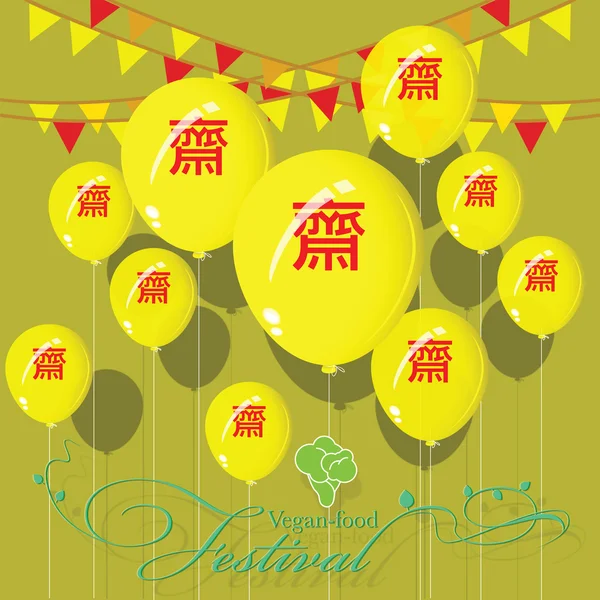 Röda Kina brev är medelvärdet vegansk mat på gula ballonger för vegetat — Stock vektor