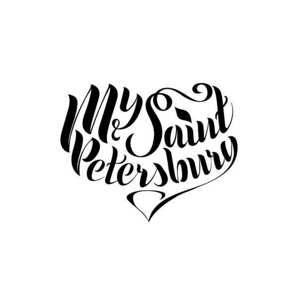 St. Petersburg 'daki kompozisyonum. Bir kalıp ya da logo için uygun.