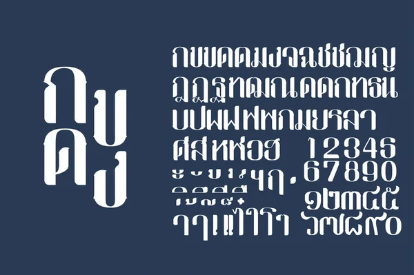 Koploze Witte Thaise Lettertype Met Punt Donkerblauwe Achtergrond — Stockvector