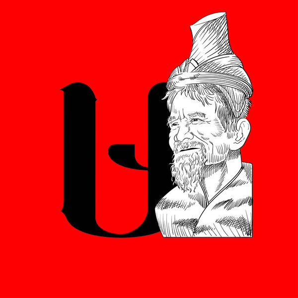 Тридцать девятая буква тайского алфавита с отшельником, который является смыслом этой буквы.