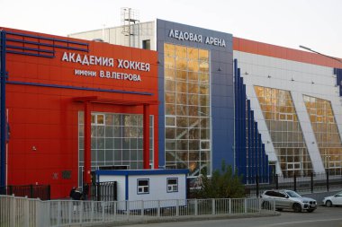 Krasnogorsk, Moskova bölgesi / Rusya - 26 Ekim 2020: Petrov Hokey Akademisi binası.