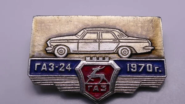 Breast Badge Inscription Badge Gaz 1970 — Stock Photo, Image