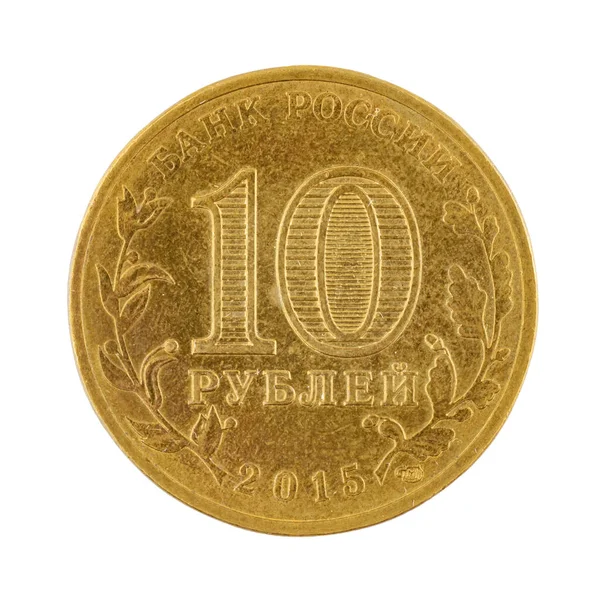 白い背景に隔離された10のロシアのルーブルコインお金写真 — ストック写真