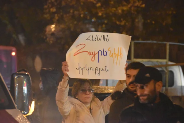 2020年12月17日土耳其阿泽里亚尼恐怖分子对阿尔扎赫共和国和平居民发动侵略战争后 埃里温的反政府反普希宁抗议活动 — 图库照片