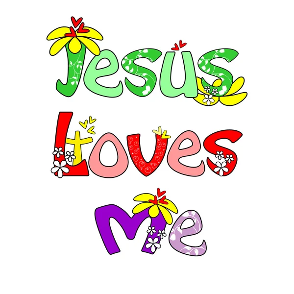 Jesus ama-me —  Vetores de Stock