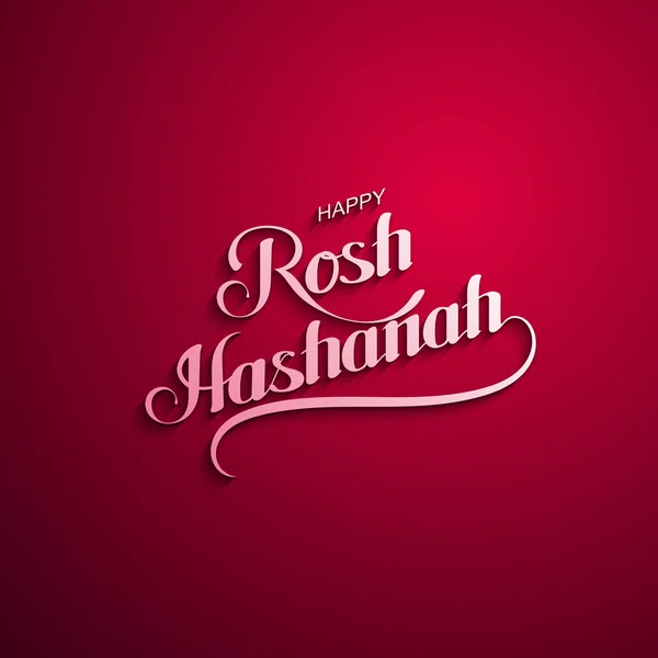 Rosh Hashanah. Capodanno ebraico . — Vettoriale Stock