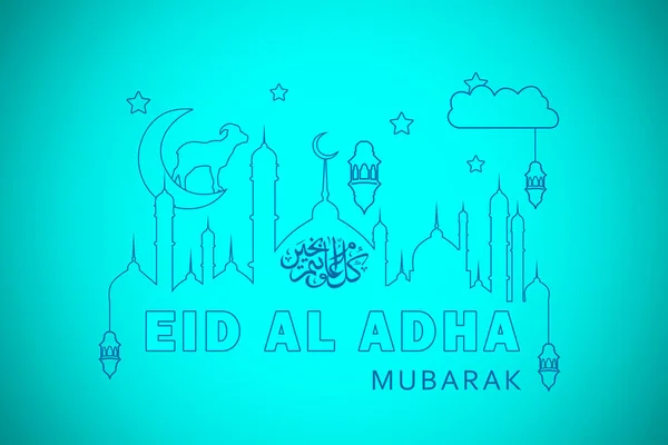 イード Eid Adha イスラム教徒の都市バラミの犠牲の祝日 青い背景の上に月のあるお祭り騒ぎカードを閉じる — ストック写真