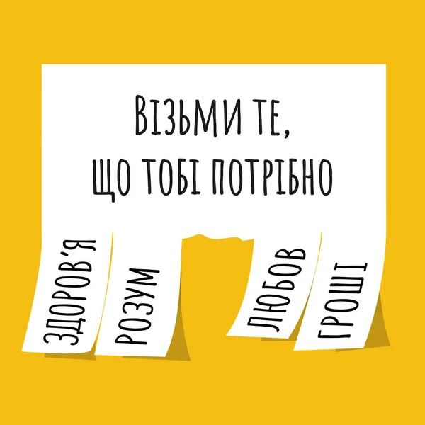 İhtiyacın olanı al. Vektör hisse senedi çizimi. Sağlıklı. Zihin. Sevgiler. Para.