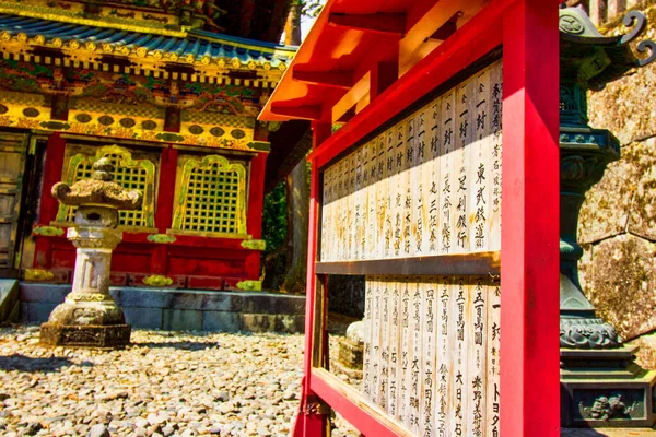 Selective Focus Shot Wish Cards Wooden Plaques Temple — Stock Photo, Image