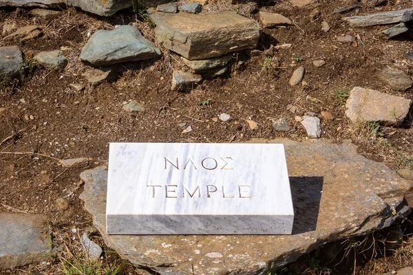 Placa Mármol Con Inscripción Templo Sitio Arqueológico Antiguo Del Santuario —  Fotos de Stock