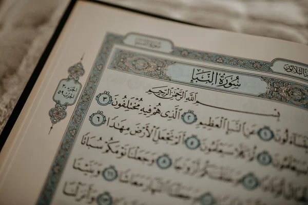 Detailní Záběr Svaté Knihy Arabštině — Stock fotografie