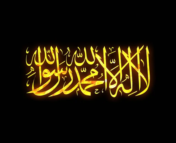 Eine Goldene Ikone Des Koran Symbols Isoliert Auf Schwarzem Hintergrund — Stockfoto