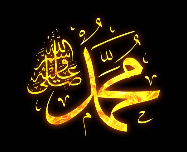 Une Belle Illustration Prophète Allah Isolé Sur Fond Noir — Photo