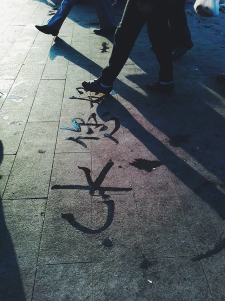 Tiro Vertical Pessoas Andando Sobre Hieróglifos Rua — Fotografia de Stock