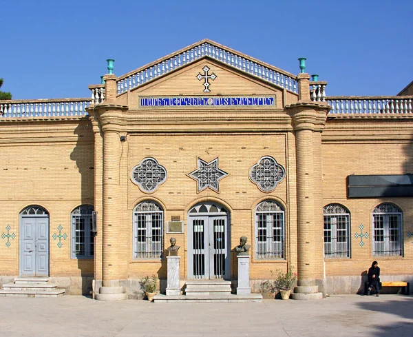 Isfahan Iran Okt 2007 Museum Und Archiv Der Christlichen Gemeinde — Stockfoto