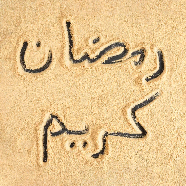 Top View Arabic Words Drawn Soft Brown Sand — Φωτογραφία Αρχείου
