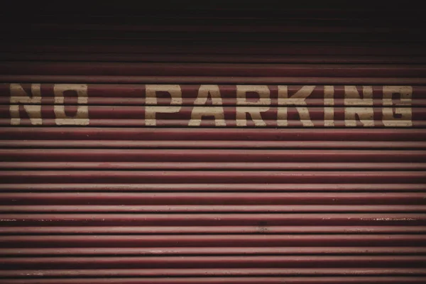 红色的钢制车库门 上面画着 禁止停车 — 图库照片