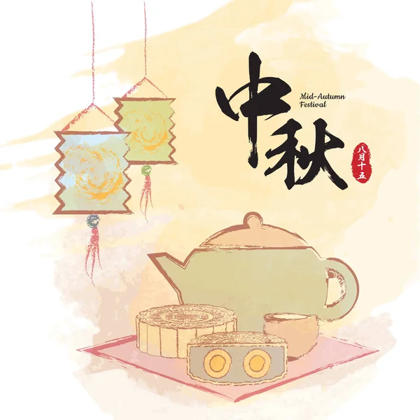 Illustration Paper Lantern Teapot Set Mooncake Watercolor Painting Mid Autumn — Stock Photo, Image