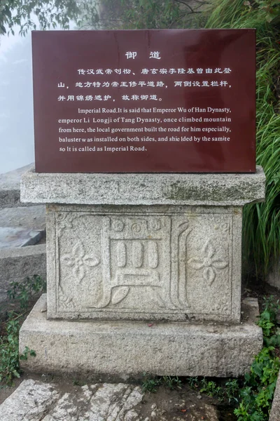 중국의 묘비에 새겨진 비문을 수직으로 — 스톡 사진